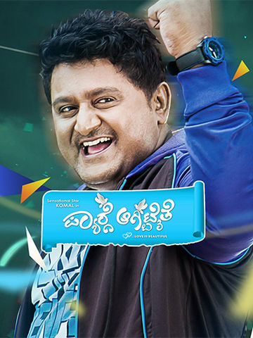 Pyaarge Aagbittaite