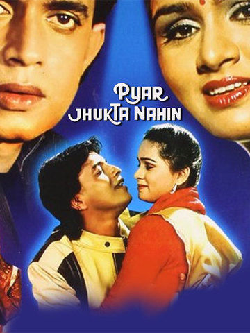 Pyar Jhukta Nahin