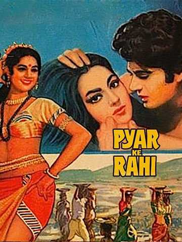 Pyar Ke Rahi