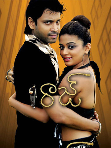 Raaj (Telugu)