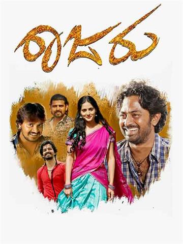 Raajaru 2017 Movie Reviews Cast Release Date BookMyShow