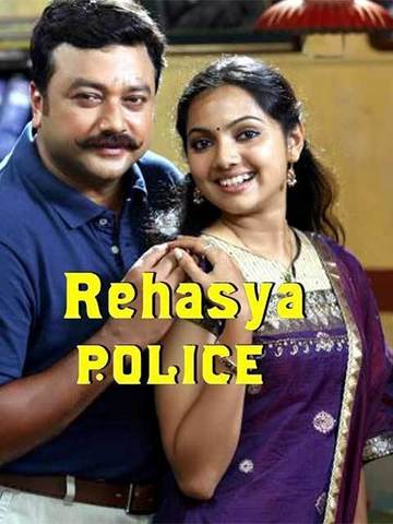 Rahasya Police