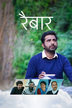 Raibaar