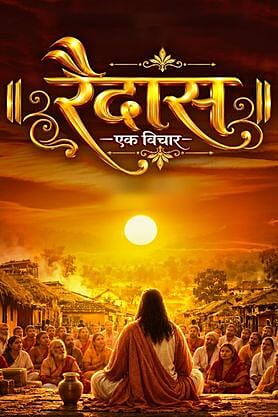Raidas - Ek Vichar