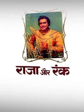 Raja Aur Runk