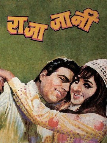 Raja Jani