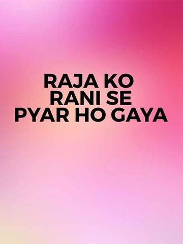 Raja Ko Rani Se Pyar Ho Gaya