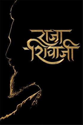 Raja Shivaji