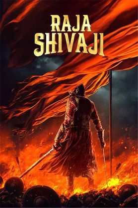 Raja Shivaji