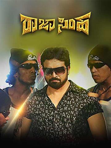 Rajasimha