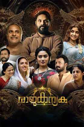 Rajakanyaka