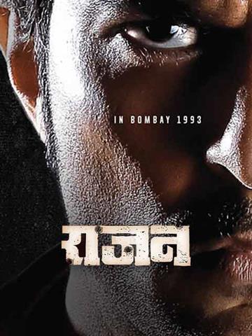 Rajan