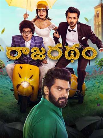 Rajaratham (Telugu)