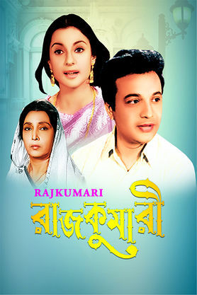 Rajkumari (1970)