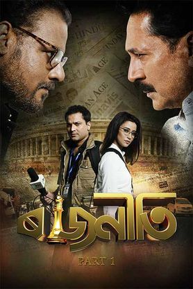 Rajneeti movie online free watch full movie on sale youtube