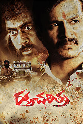 Rakhta Charitra (Telugu)