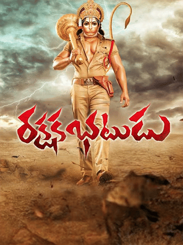 Rakshaka Bhatudu