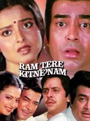 Ram Tere Kitne Naam