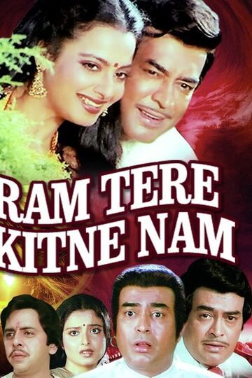 Ram Tere Kitne Nam