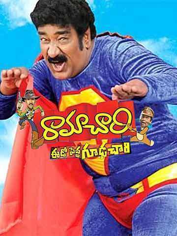 Ramachari (Telugu)