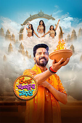 Ramba Oorvasi Menaka