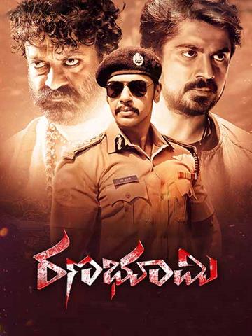 Ranabhoomi