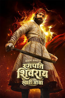 Ranapati Shivray - Swari Agra poster