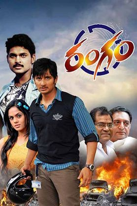 Rangam