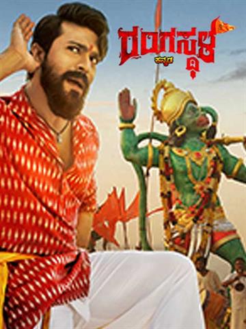 Rangasthalam movie in hindi best sale dubbed online