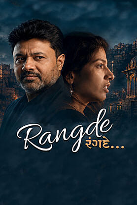 Rang De