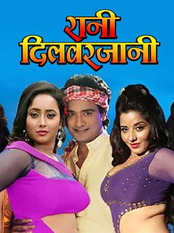 Rani Dilbarjani