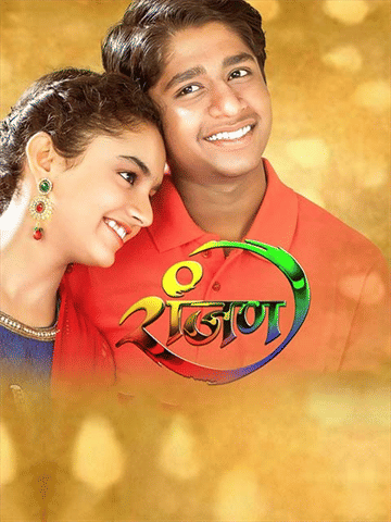 Ranjan