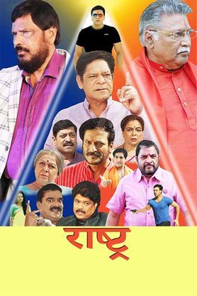 Rashtra