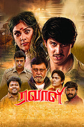 Ravaali