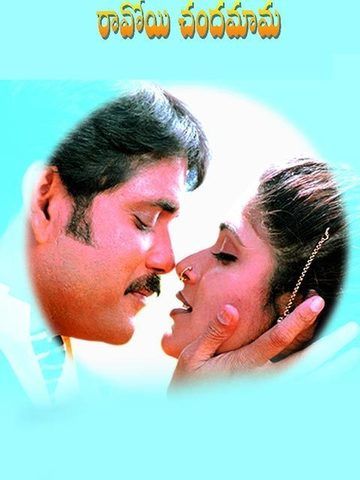 Ravoyi Chandamama