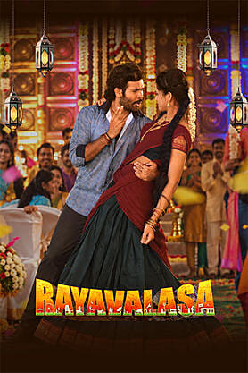 Rayavalasa