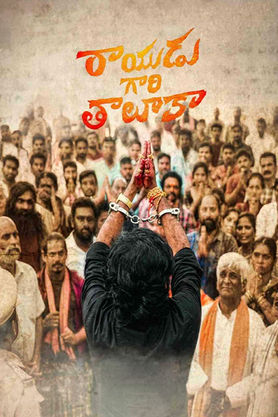 Rayudu Gari Talukha