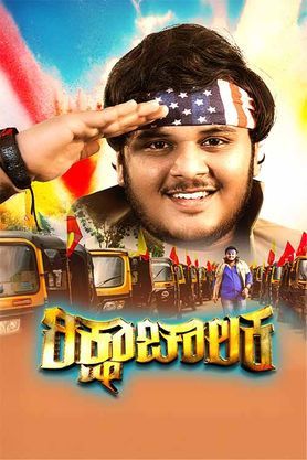 Ricksha Chalaka