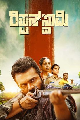Rippan Swamy 2025 Kannada 1080p 720p 480p AMZN WEB-DL ESub