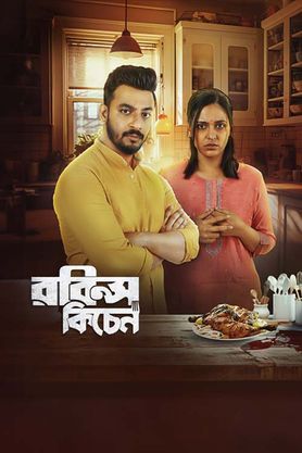 Robin's Kitchen (2024)