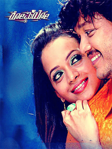 Romeo (Kannada)