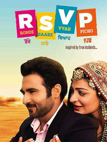 Ronde Saare Vyah Picho (RSVP)