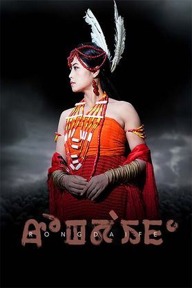 Rongdaife