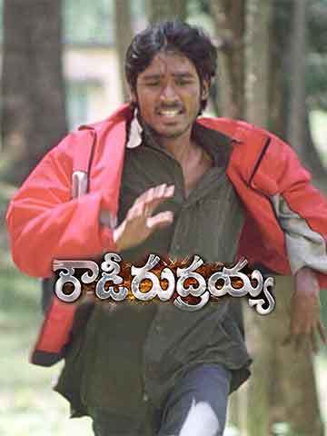 Rowdy Rudrayya