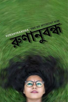 Runanubandha