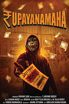 Rupayanamaha