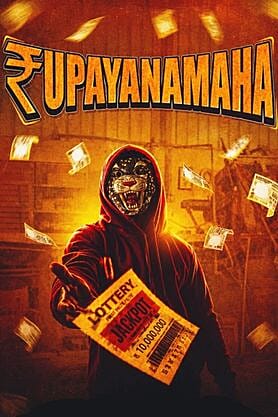 Rupayanamaha