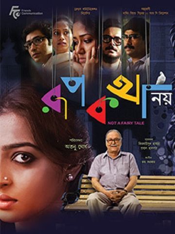 Rupkatha Noy