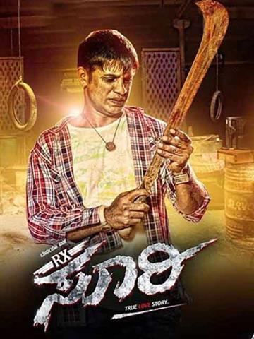 Rx suri kannada film full movie deals free download hd