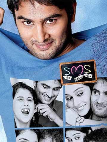 S M S (Telugu)